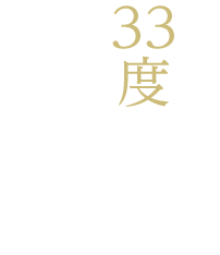 髙月ブランド 33度 喉ごし爽やかで〝女性にも飲みやすい〟を追求した芋焼酎。