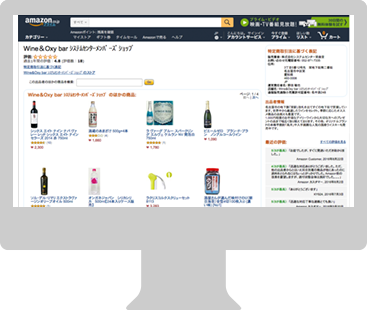 Amazonはこちら